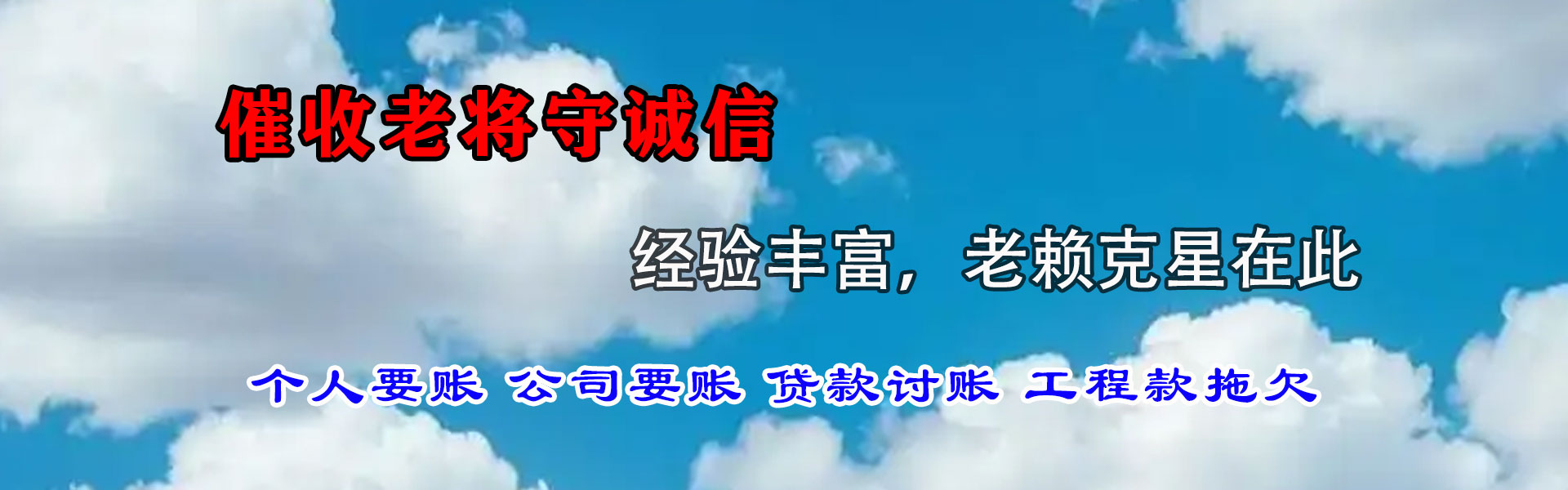南陵要债公司
